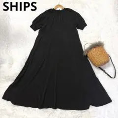 シップス SHIPS ロングワンピース 黒 フレア バルーン袖 サイズS