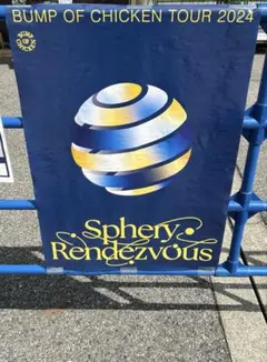 BUMP OF CHICKEN ポスター