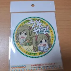 ゆるキャン△ 犬山あおい姉妹 屋外対応防水ステッカーのサムネイル