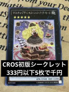 2025年最新】ショコアラモード 25thの人気アイテム - メルカリ