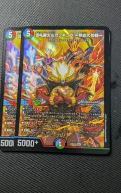 2026年最新】カツキング 熱血の物語2枚の人気アイテム - メルカリ