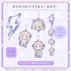 轟はじめ 誕生日記念2025 BANCHOアクリルキーホルダー ホロライブ 新品