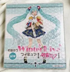 【箱付き】初音ミク WinterLive フィギュア