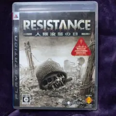 RESISTANCE 〜人類没落の日〜 PS3