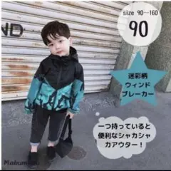 男の子 90 アウター ウインドブレーカー ジャケット ブルゾン 迷彩 韓国 黒