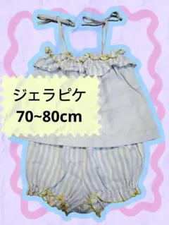 70~80cm‪‪♥︎⁡ジェラートピケ ベビー セットアップのサムネイル