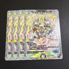 ドレミ団の光魂Go！ プロモ - メルカリ