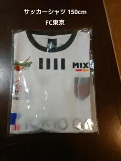 FC東京 サッカーシャツ 150 未開封