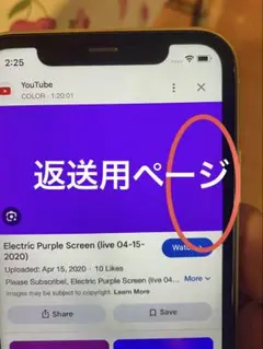 【返送用】リンゴ工房様