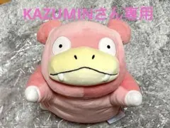 もちふわクッション　ヤドン　ぬいぐるみ