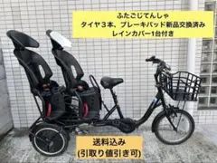 2025年最新】ふたごじてんしゃ 電動の人気アイテム - メルカリ