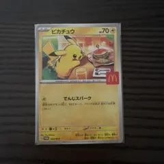 旧裏 ピカチュウ_「トヨタオートキャンペーン」 プレゼントカード