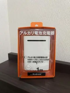 アルカリ乾電池充電器 本体 モバ充電のサムネイル