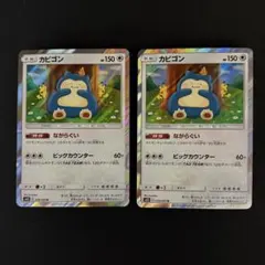 ポケモンカード カードダス 237 カビゴン カビゴンが一匹 - メルカリ