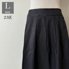 23区 フレアスカート 40 Lサイズ ネイビー 上品 通勤 綺麗め