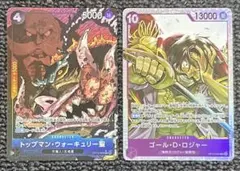 ワンピースカード 2枚セット 受け継がれる意志