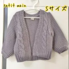 ＊美品＊　プティマイン　ケーブル　ニット　カーディガン　90cm相当　ラベンダー