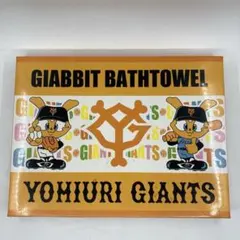読売ジャイアンツ　ジャビット　バスタオル　野球グッズ　箱付き★K1245N