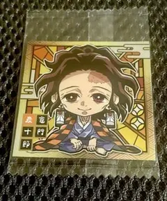 鬼滅の刃ディフォルメシールウエハース其ノ七　竈門炭十郎　R 未開封