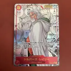 2026年最新】シルバーズ・レイリー コミパラの人気アイテム - メルカリ