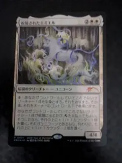 MTG 祝福されたエミエル プロモ foil - メルカリ