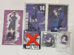 【バラ売り⭕️】BLUELOCK ブルーロック 御影玲王 まとめ売り
