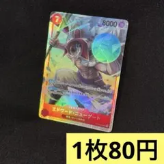 ワンピースカード エドワード・ニューゲート 白ひげ 【SR】／ 残り3枚