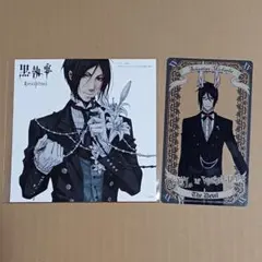 黒執事 ファントムカフェ ポストカード 特典 ナンジャタウン 栞 コースター 黒執事 ファントムカフェ ポストカード 特典 ナンジャタウン 栞