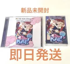 YO-KAIDiscoFull-FullCollectionCD+カセットテープ
