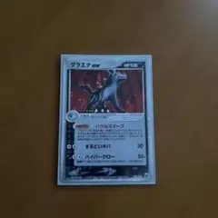 グラエナex PCG ギフトボックス ミュウ・ルカリオver. 「グラエナex
