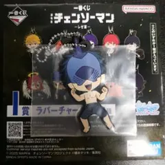 一番くじ 劇場版『チェンソーマン レゼ篇』I賞 ビーム ラバーチャーム