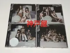 SKE48 Karma 初回限定盤 タイプABC＋劇場盤計4枚セット 未開封品