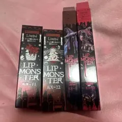 KATE リップモンスター 限定 4個セット EX1 EX2 EX9 EX10