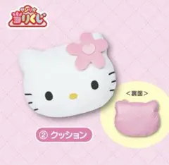 【ハローキティ】当たりくじ クッション