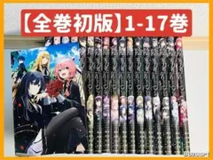 全巻初版】陰の実力者になりたくて! 1-17巻までの全巻セット - メルカリ