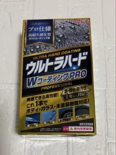 るうく様　専用　リンレイ ウルトラハード Wコーティング PROのサムネイル