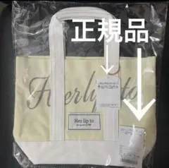 新品未使用 Herlipto 限定トートバッグ アイボリー 1個 - メルカリ