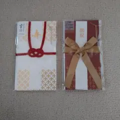 ご祝儀袋 セット