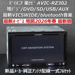 2026年最新】avic rz302の人気アイテム - メルカリ