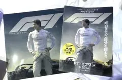 映画　F1 パンフレット ブラッド・ピット　新品未読　おまけ付き