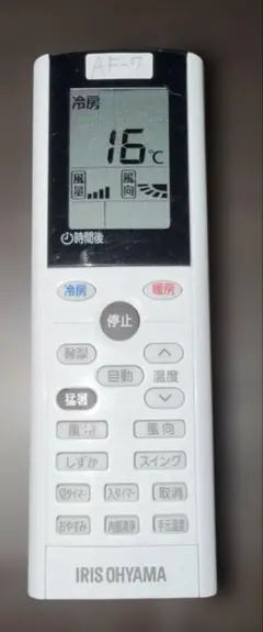 【AF-7】IRIS OHYAMA エアコン用リモコン 本体のサムネイル