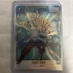 【極美品】 孫悟飯　少年期 SCR シークレットパラレル　FB01-140 ①のサムネイル