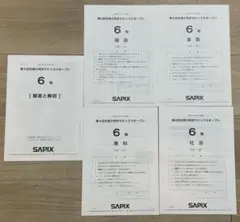 最新！原本！2024年第2回合格力判定サピックスオープン　6年サピックス解答用紙 バックナンバー】サピックス6年生 第2回合格力判定サピックス