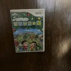 どうぶつの森 Wii