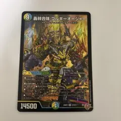 2026年最新】ゴルギーオージャーの人気アイテム - メルカリ