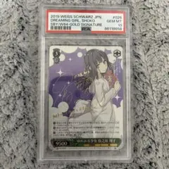 PSA10 ヴァイス ホロライブ ときのそら SSP サイン - メルカリ