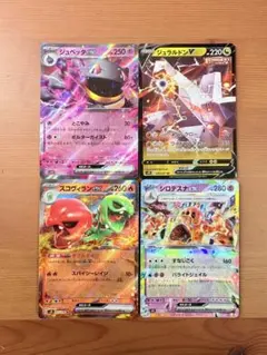 ポケモンカード まとめ買い割引 2枚300円〜