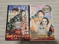 鬼滅の刃　全巻➕ファンブック2冊、スピンオフ1冊 鬼滅の刃 公式ファンブック 鬼殺隊見聞録 2巻セット 2巻のおまけ