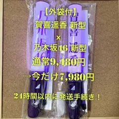 乃木坂46 スティックライト 新型セット 一ノ瀬美空 個別 Nogizaka46
