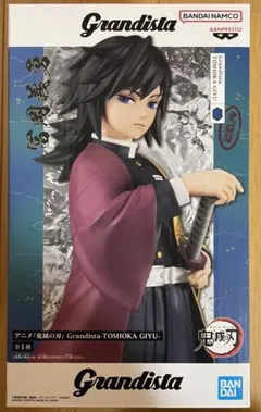 【新品未開封】Grandista 鬼滅の刃 冨岡義勇